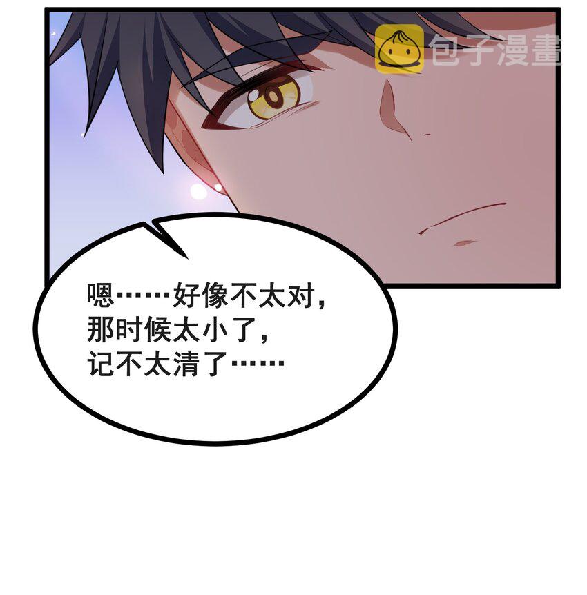 71 攻……略42