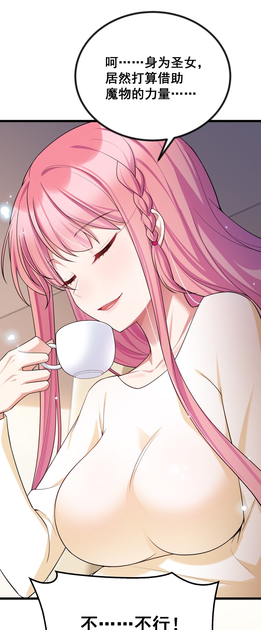 71 攻……略8