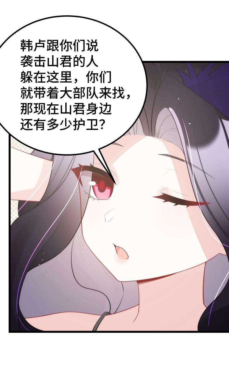 128 调虎……离山49