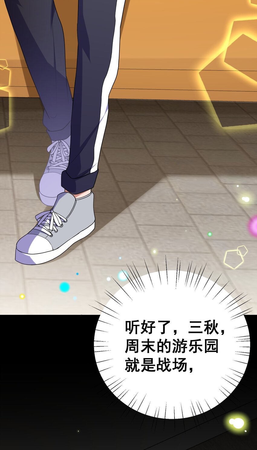 84 约……会①4