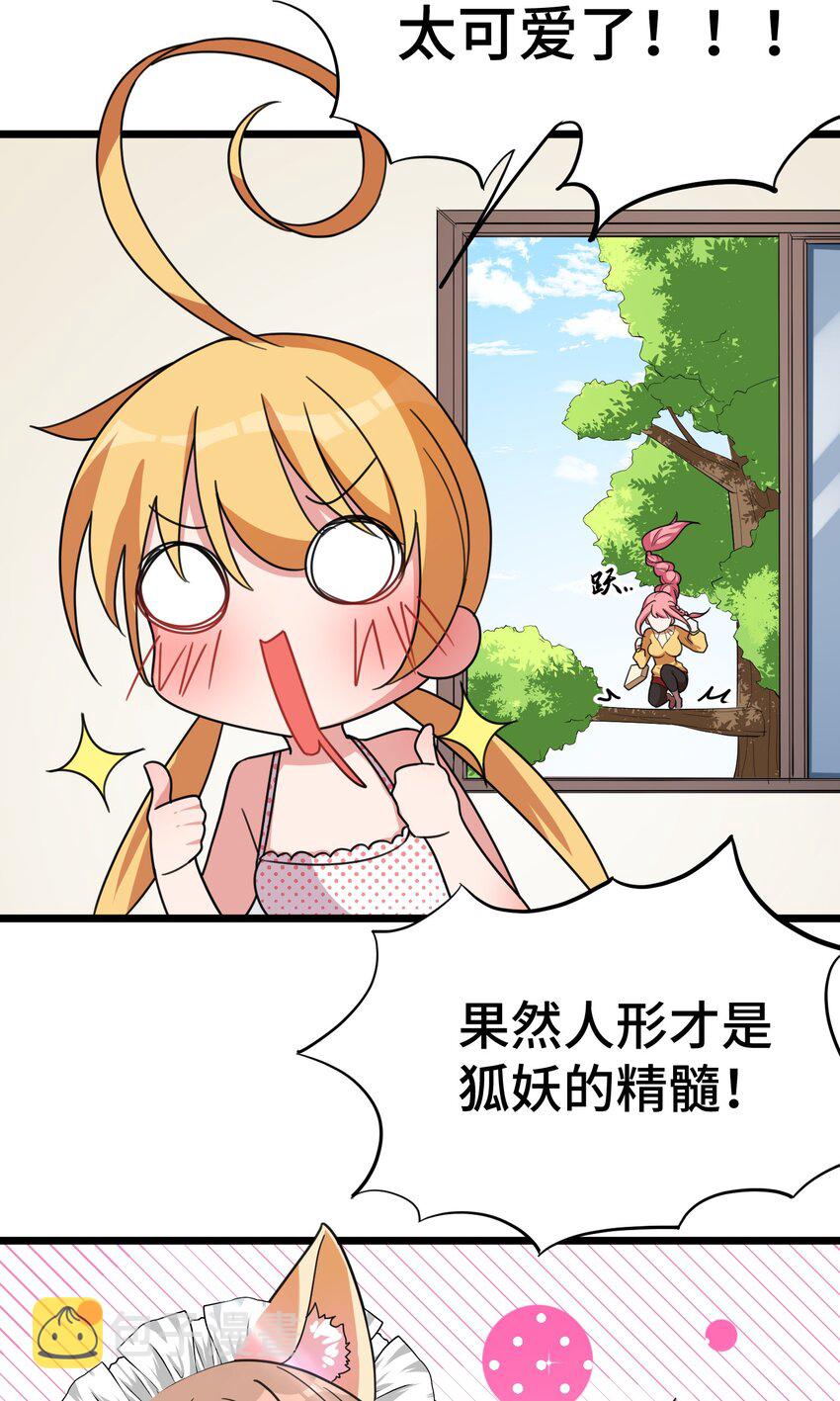 018 第十八话29