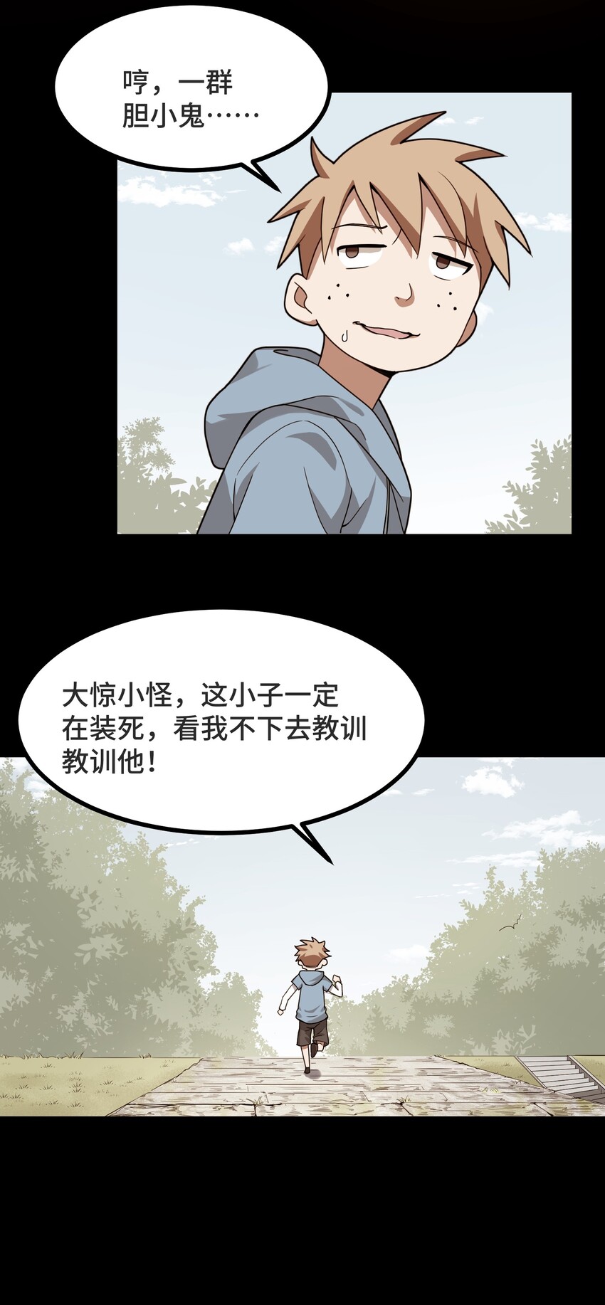 011 第十一话8
