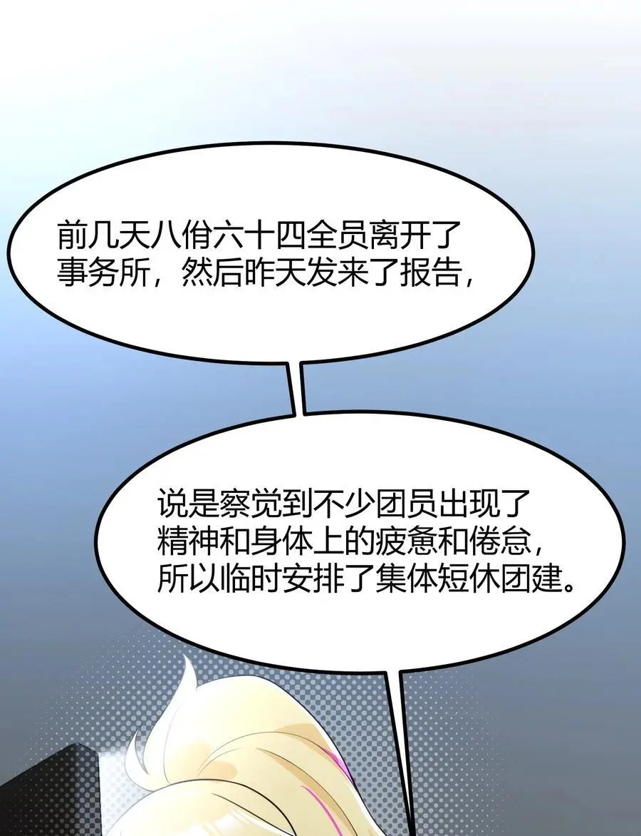 154 相……遇7