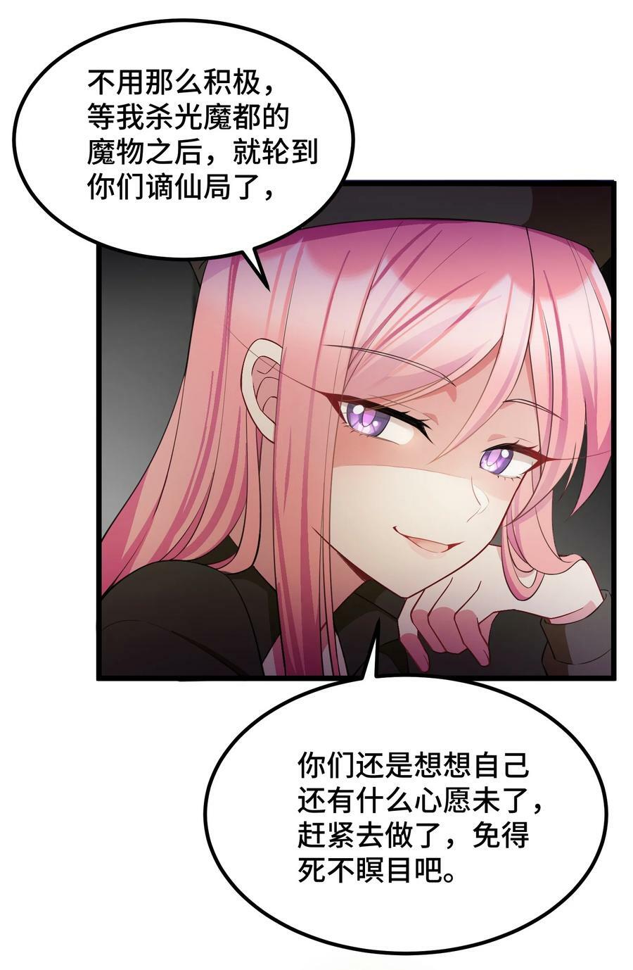 123 重返……魔都13