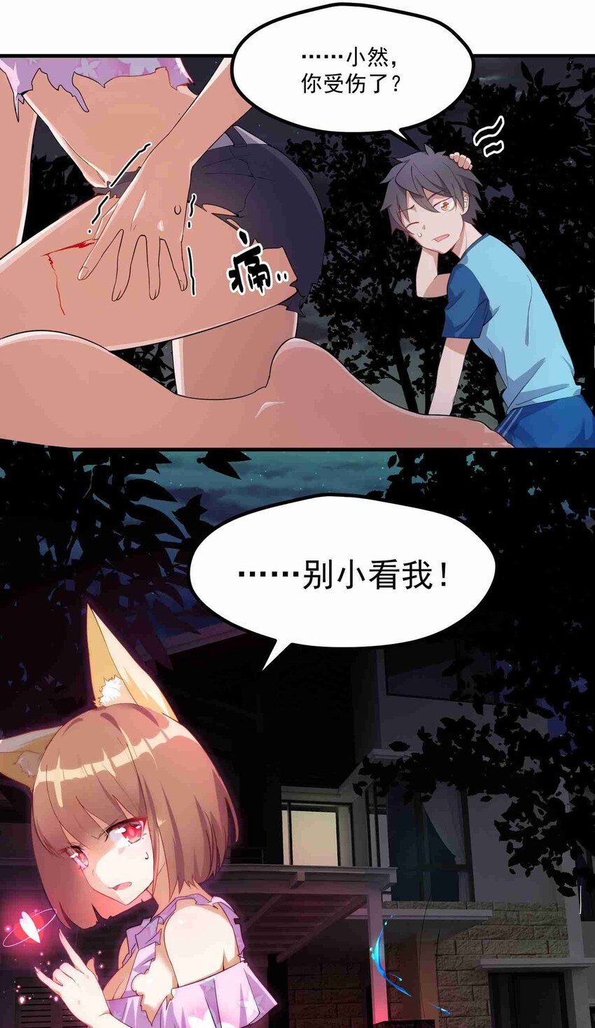 003 第三话10