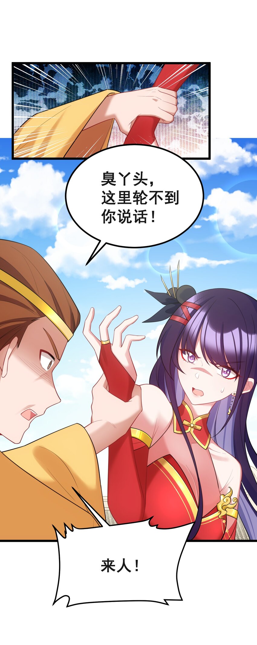 96 援……军9