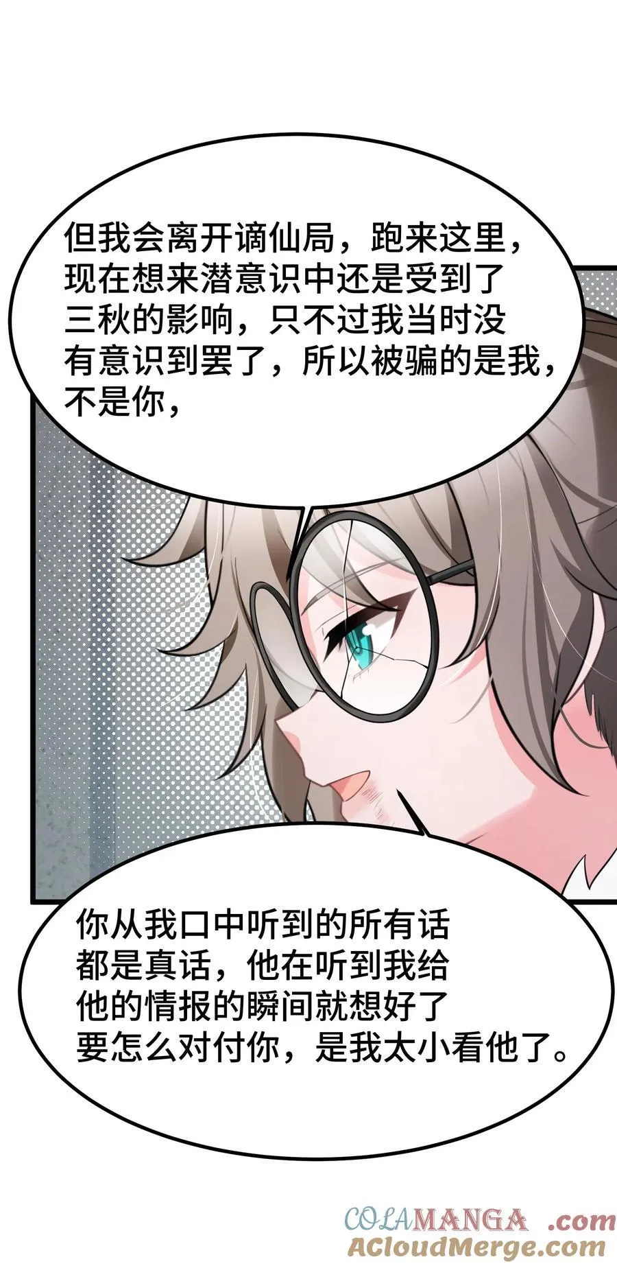 165 亦真……亦假45