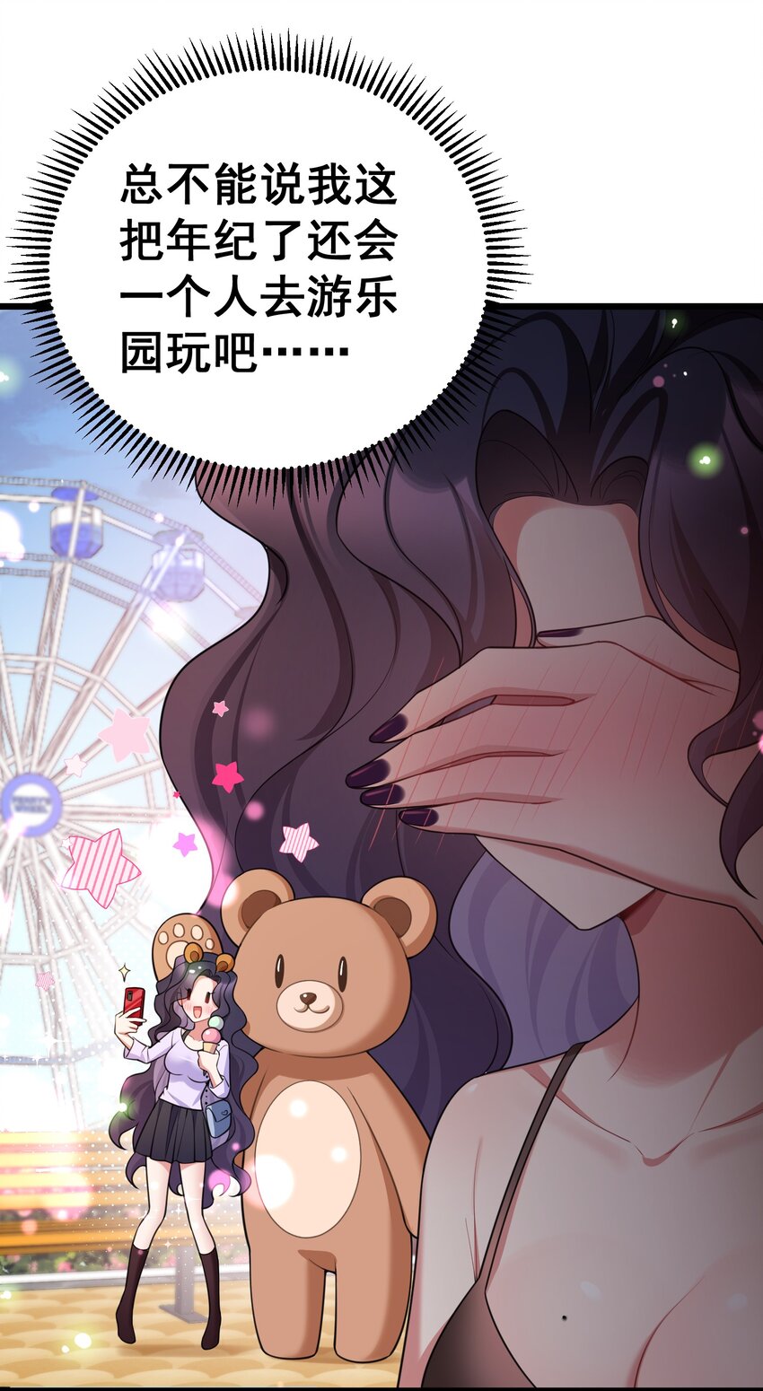 84 约……会①12