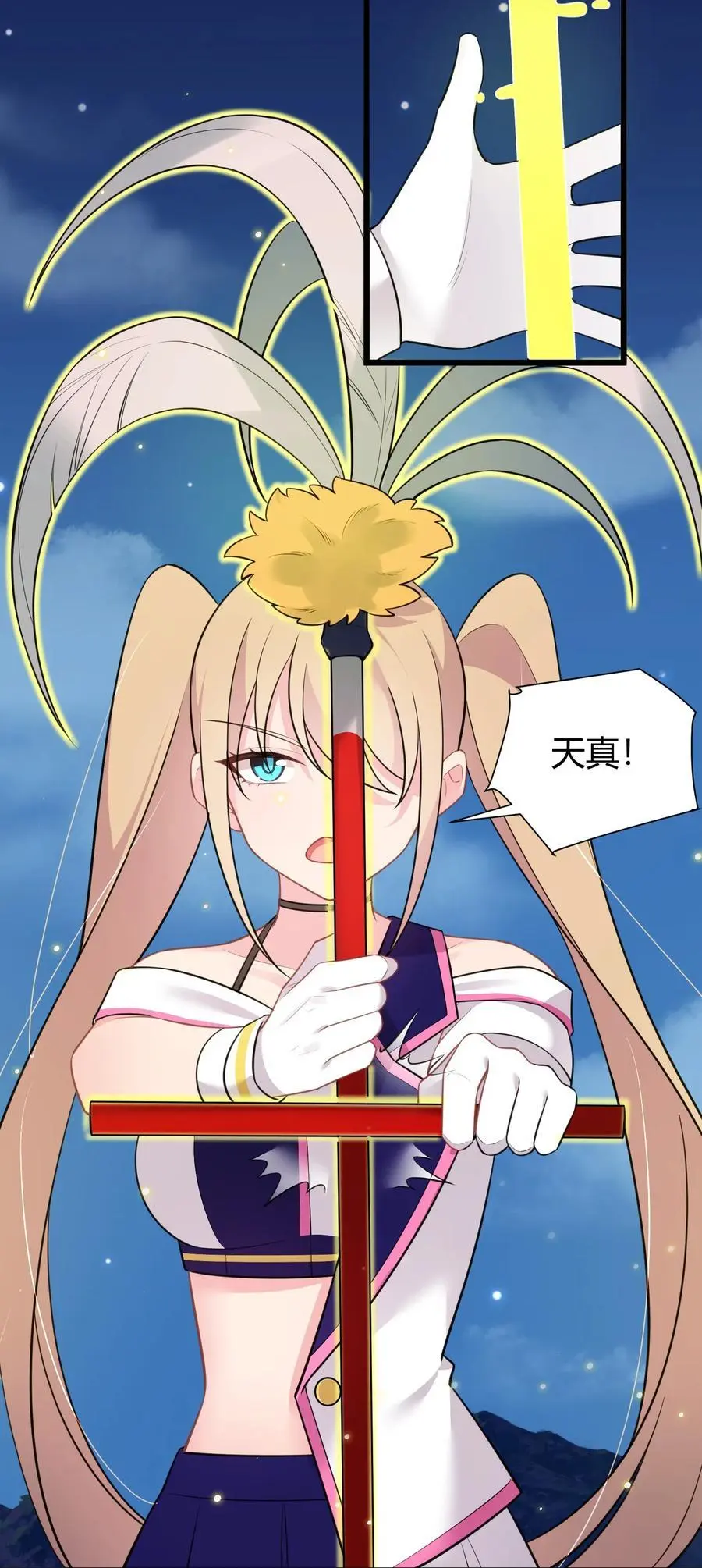 149 灵识……同步16