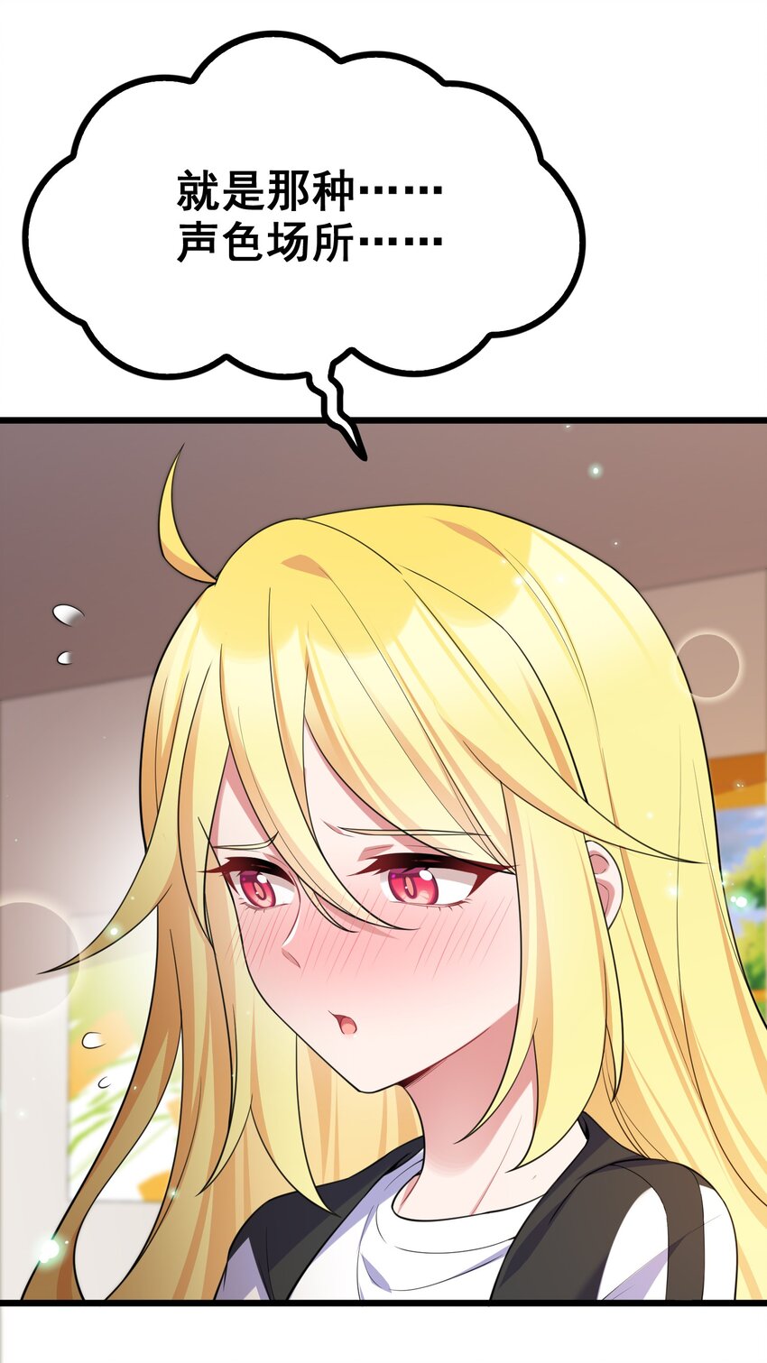 76 送货……上门51