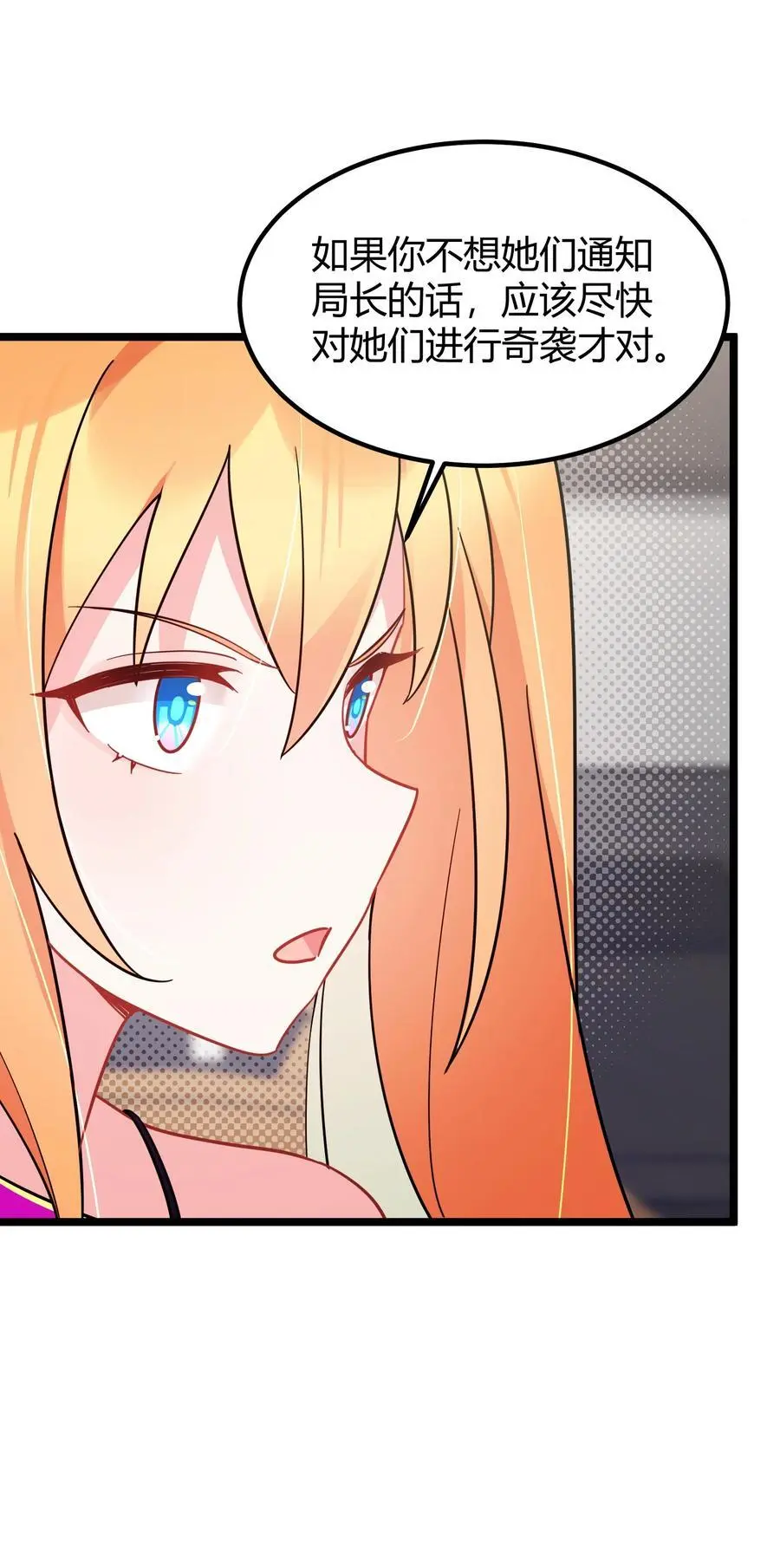 146 私……奔38