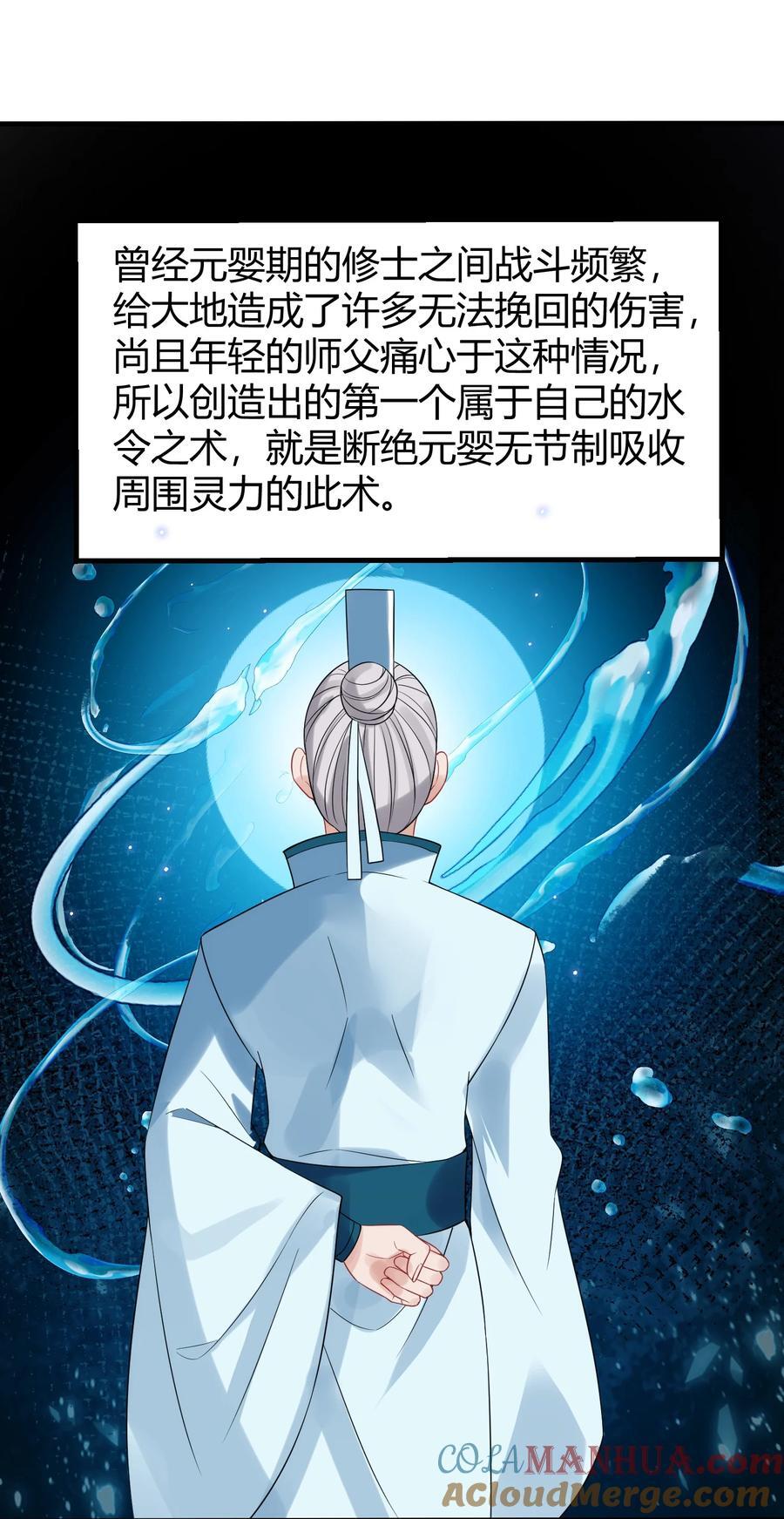 134 弱水……三千51