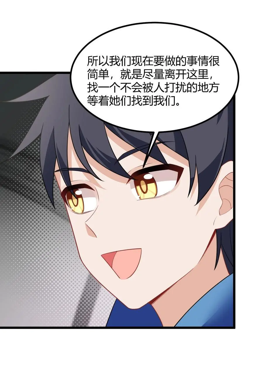 146 私……奔50