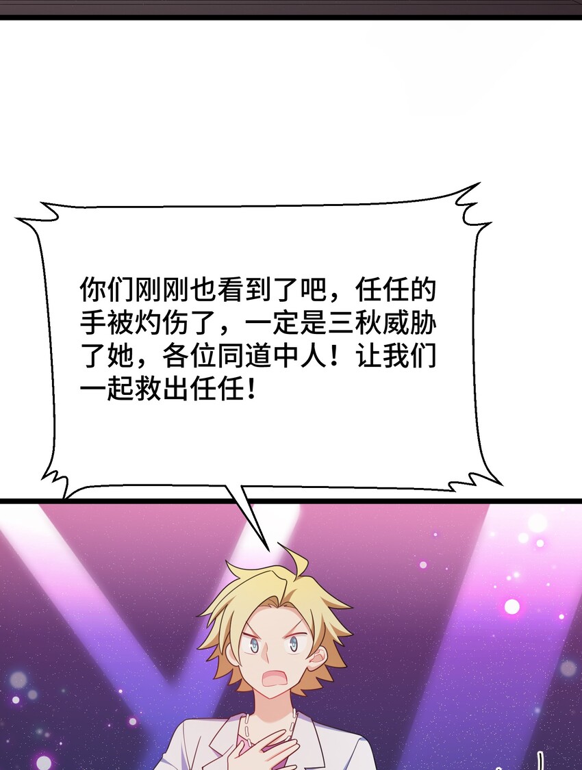 038 第三十八话15