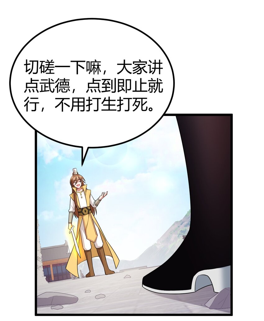 110 御剑……鸣鸟8