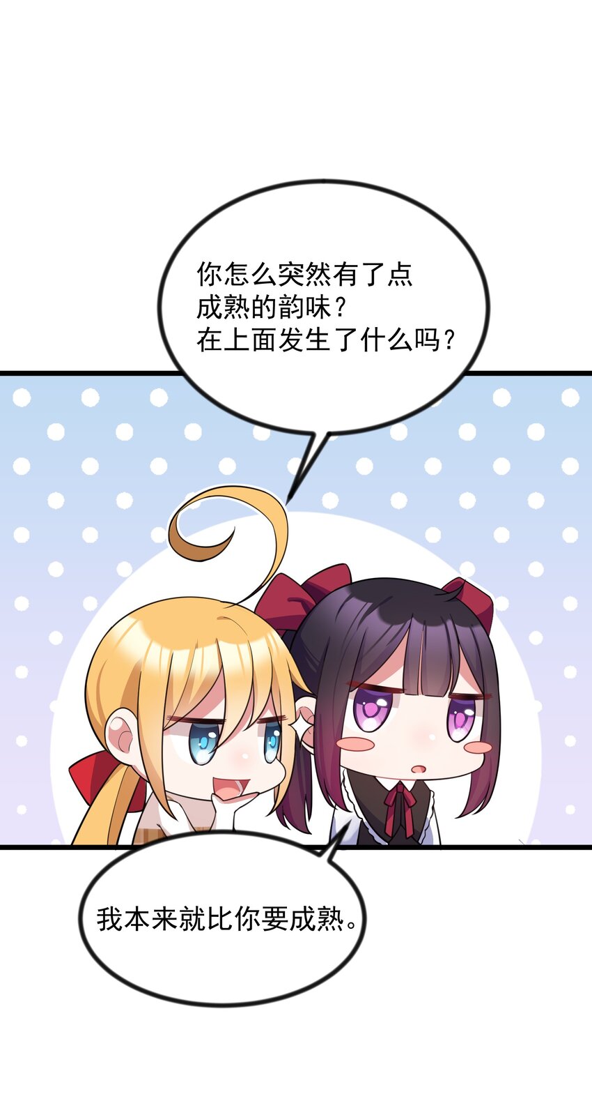 85 约……会②30