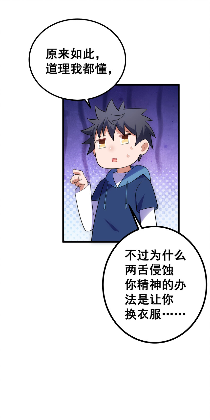 55 祸源……两舌22