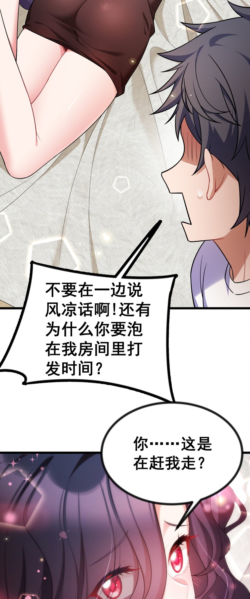 83 约会……计划5