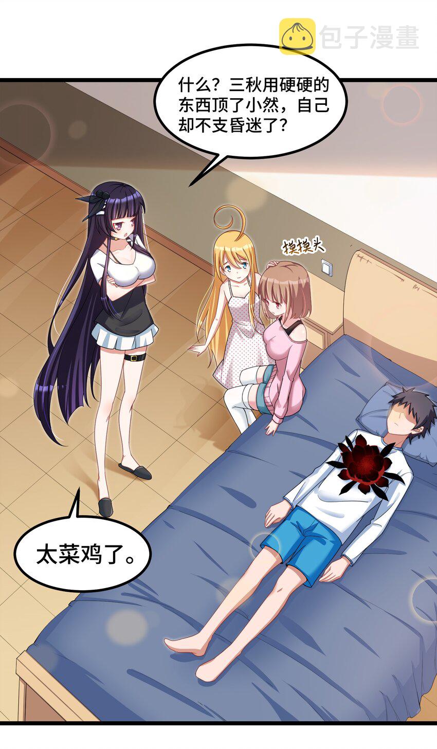 031 第三十一话2