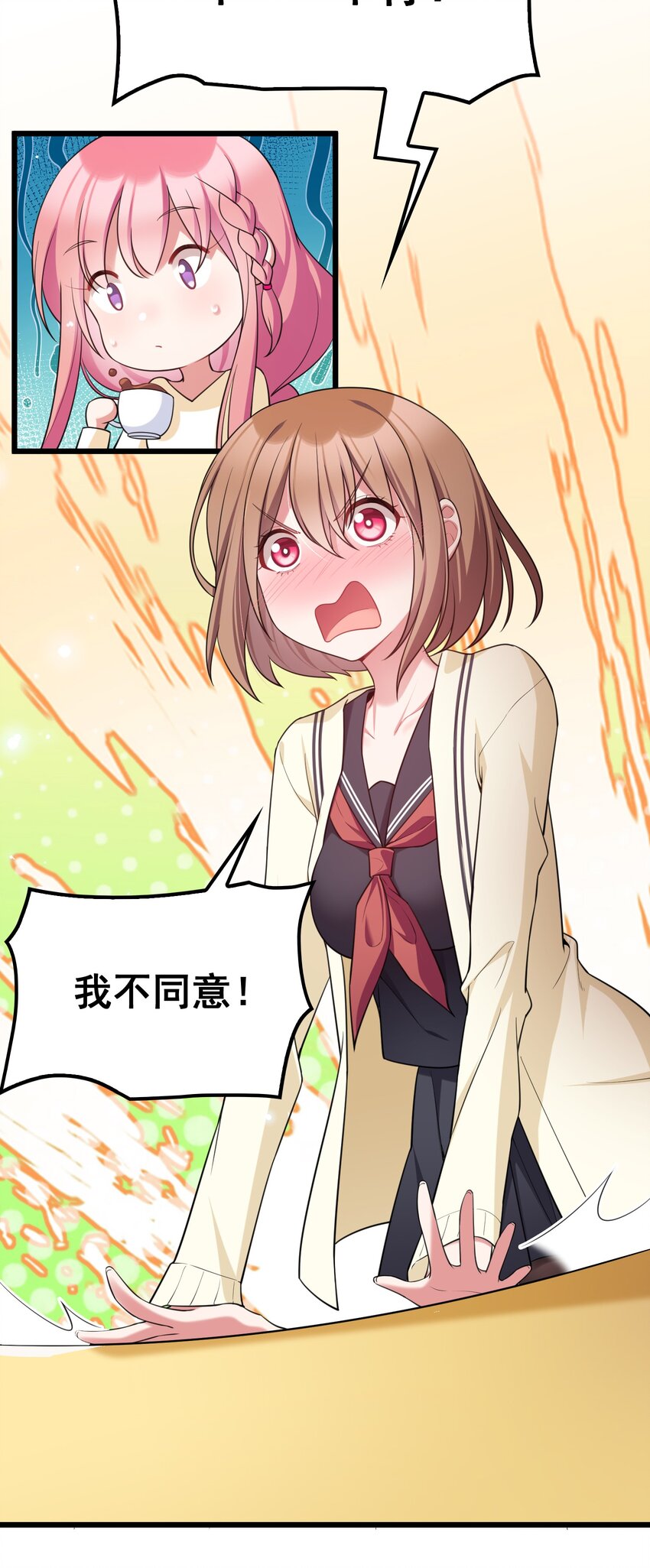 71 攻……略9