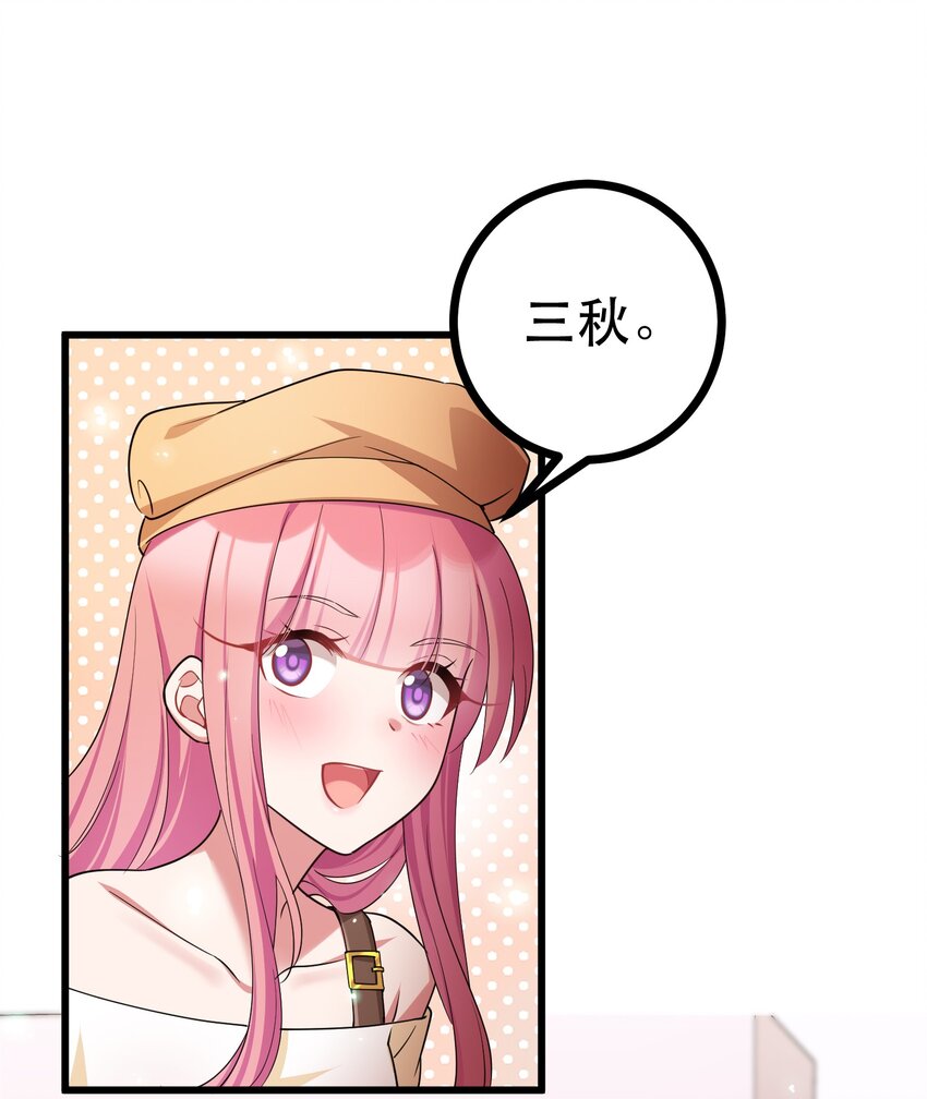 82 带薪……休假49