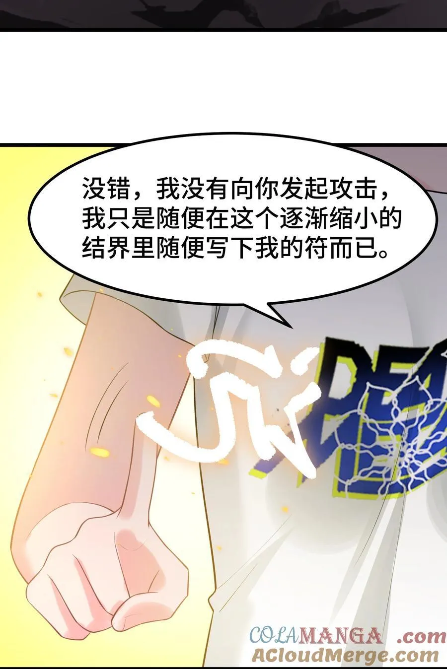 170 囚……笼9