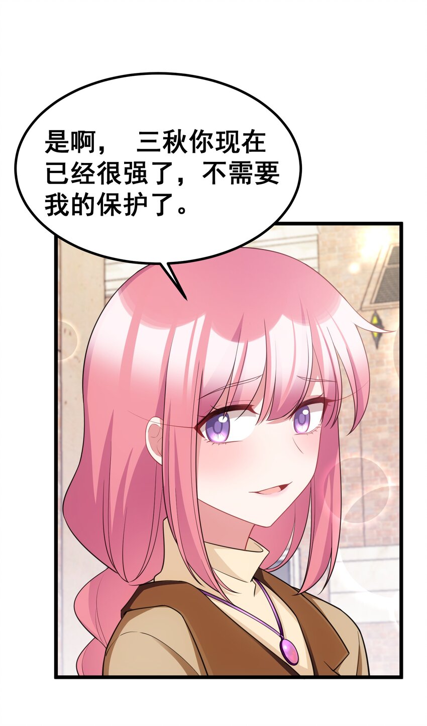 89 约……会⑥26