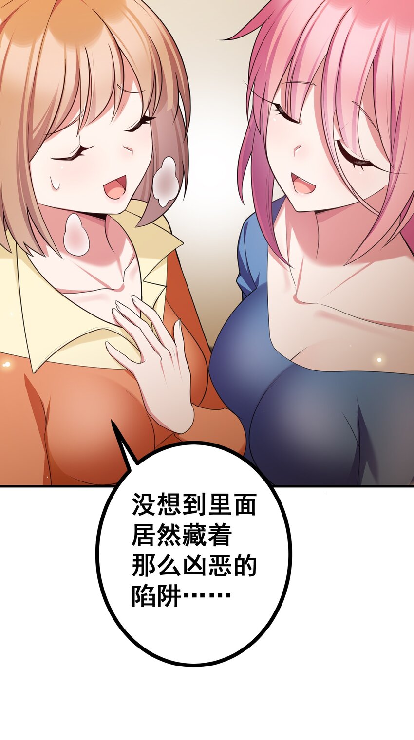 80 捉……奸66