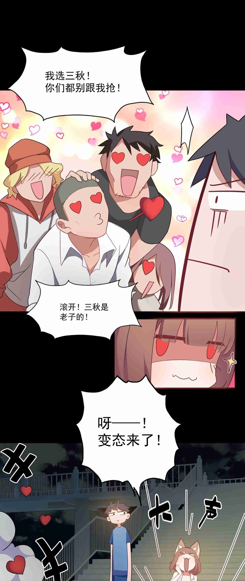 003 第三话32