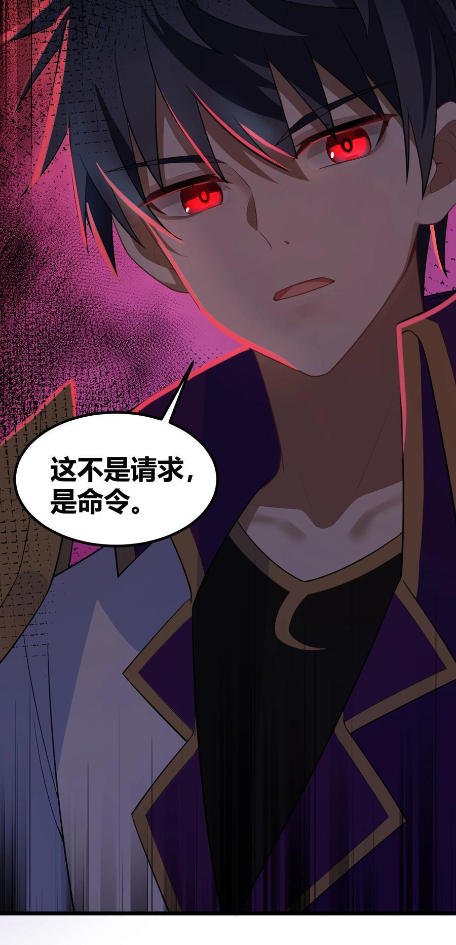 138 杀意……邪见37