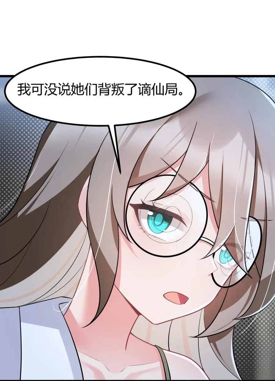 154 相……遇20