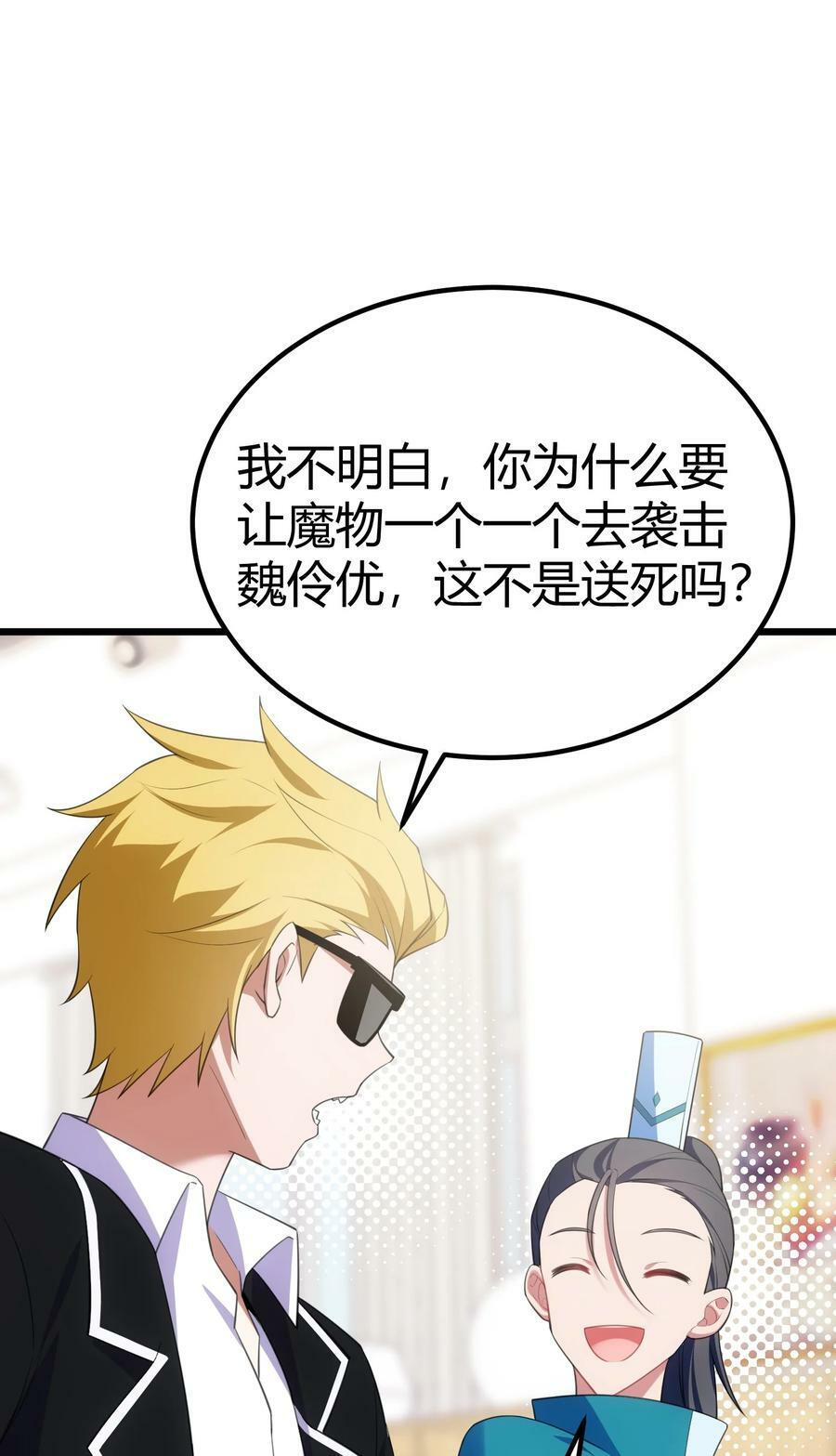 121 祸源……杀意8