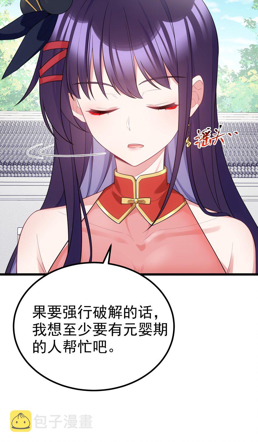 98 魅惑……之术6