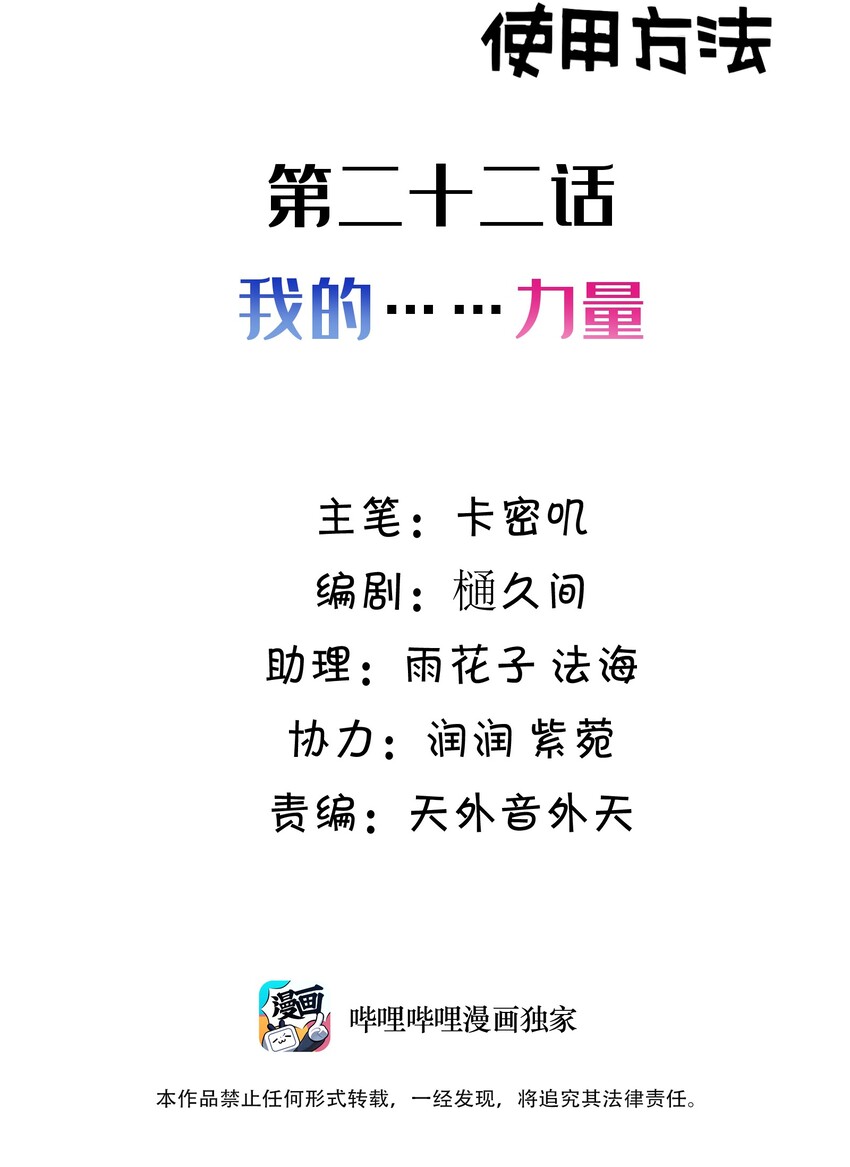 022 第二十二话1
