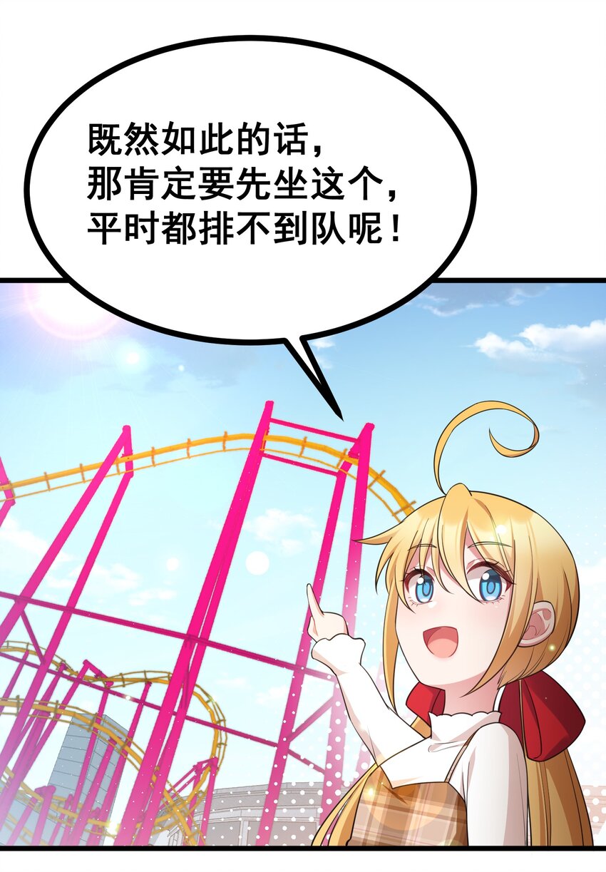 84 约……会①24