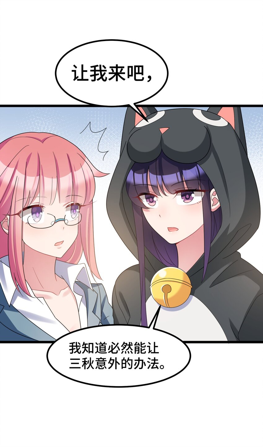 032 第三十二话42
