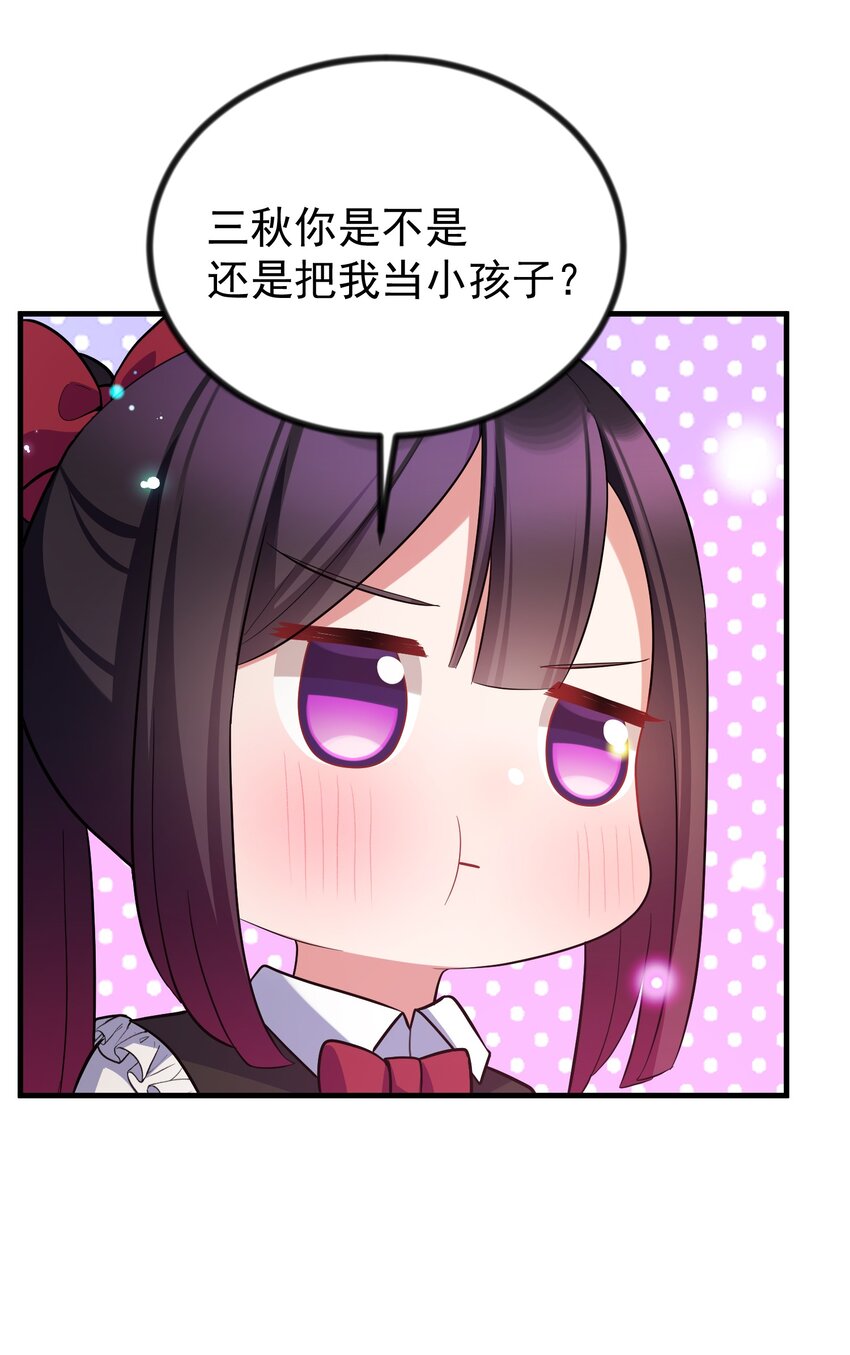 85 约……会②5