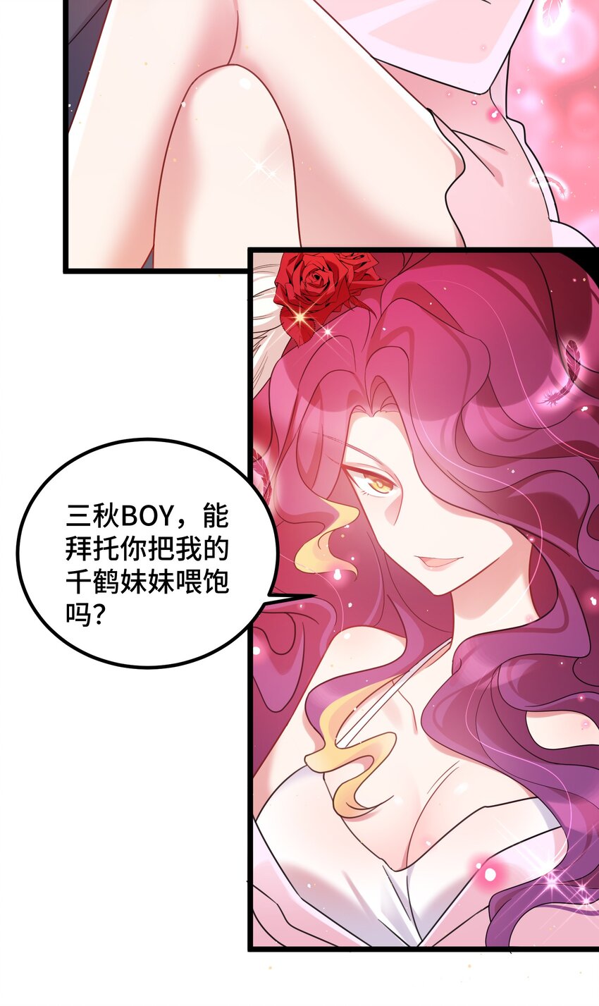 034 第三十四话20