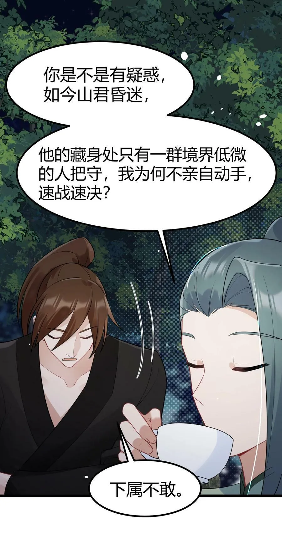 129 赛博……修仙31