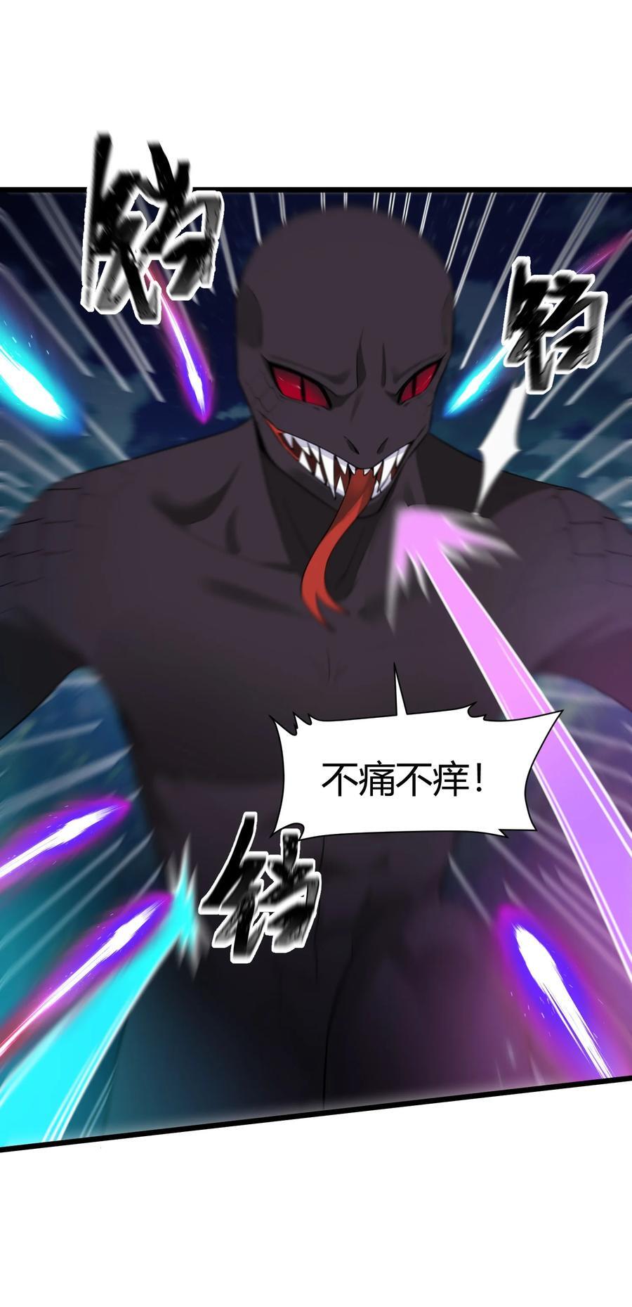 133 VS……元婴50