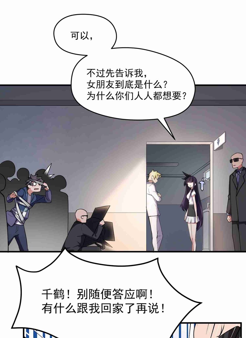 006 第六话43