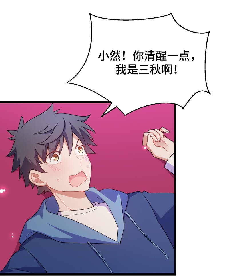 038 第三十八话23