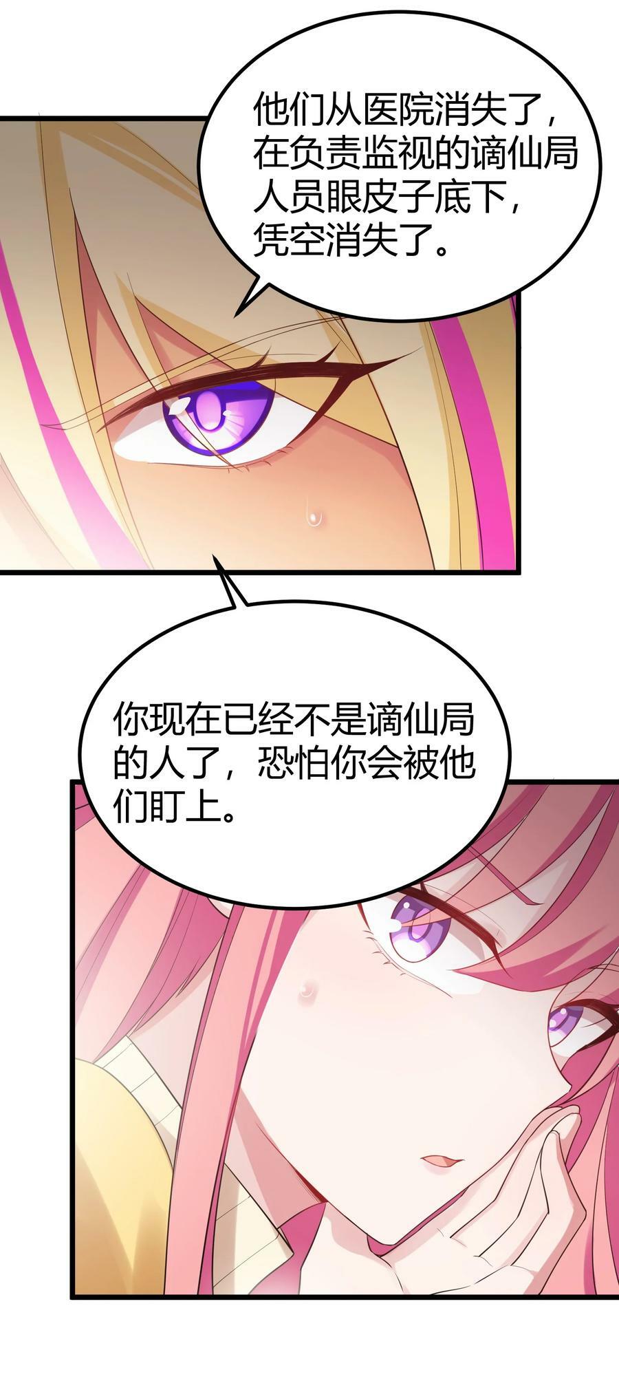118 侵……蚀46