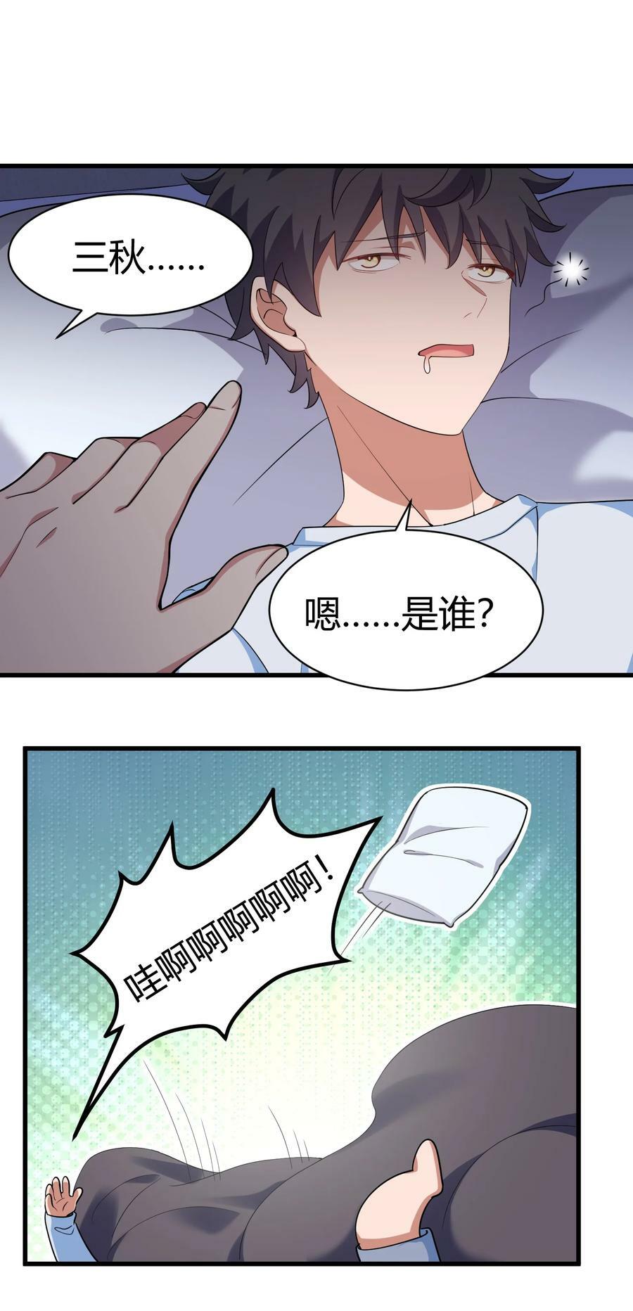 118 侵……蚀17