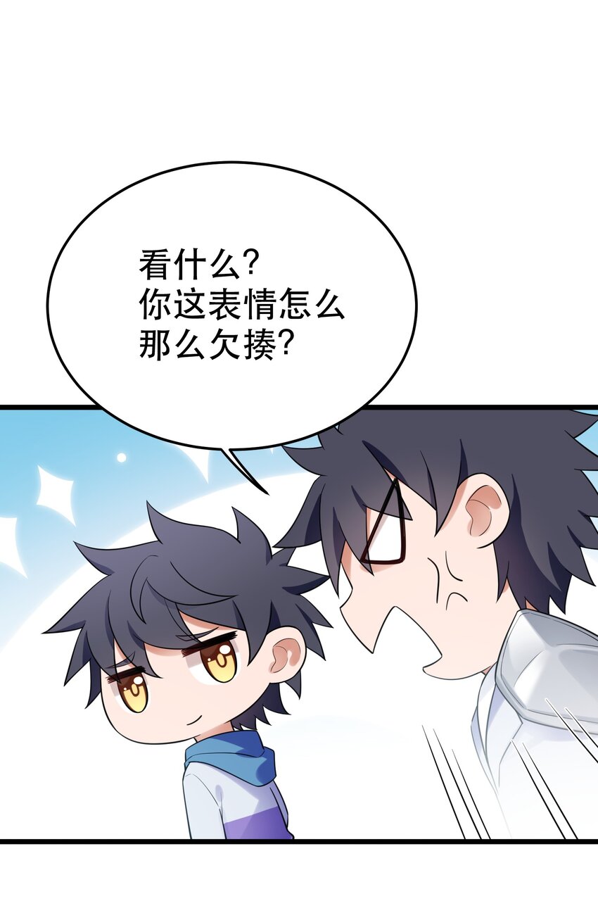 103 祸源……绮语45