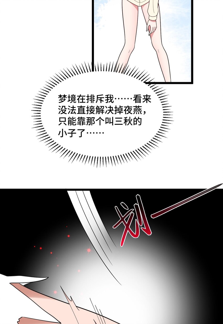 047 第四十七话7