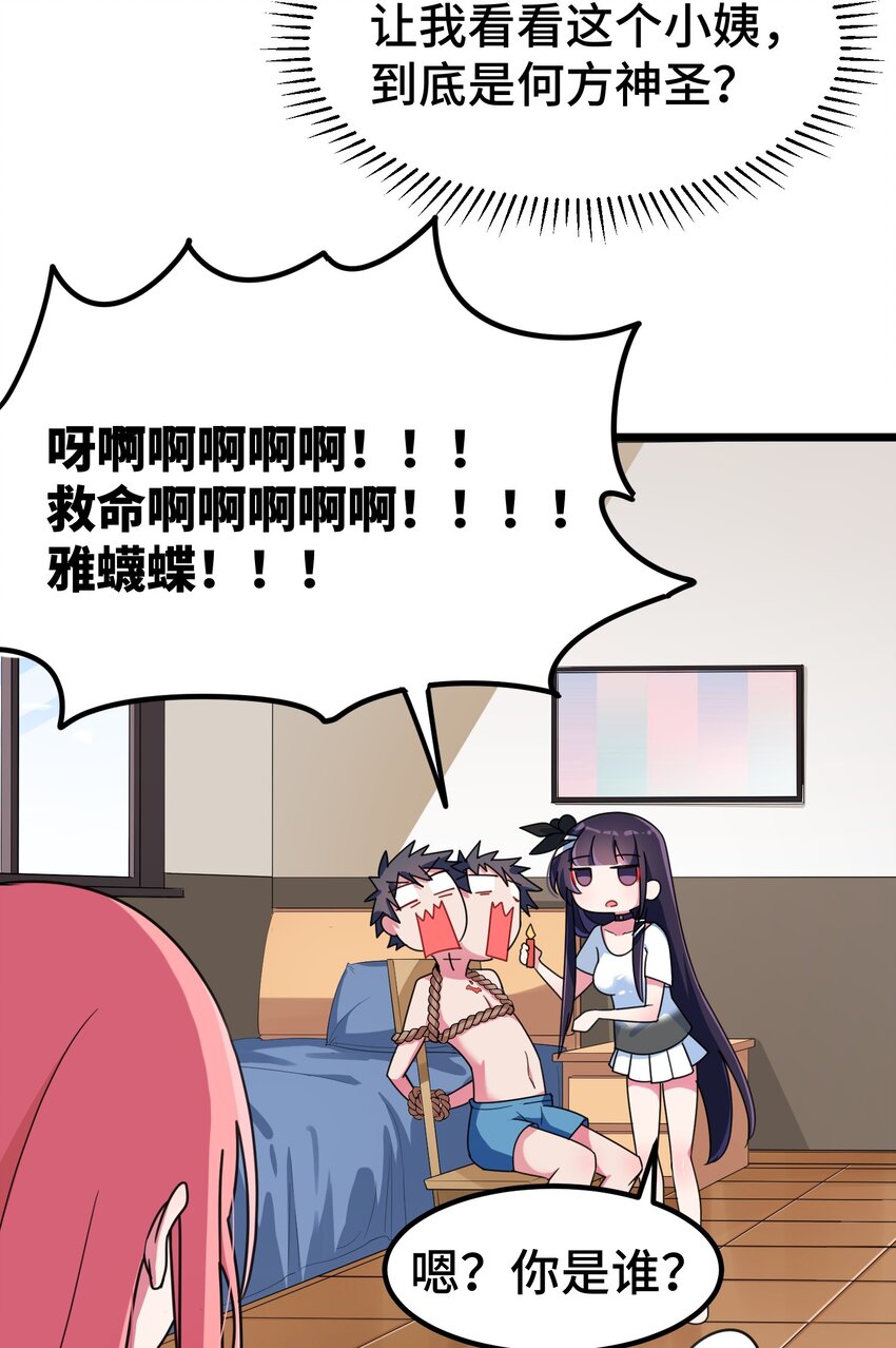 019 第十九话29