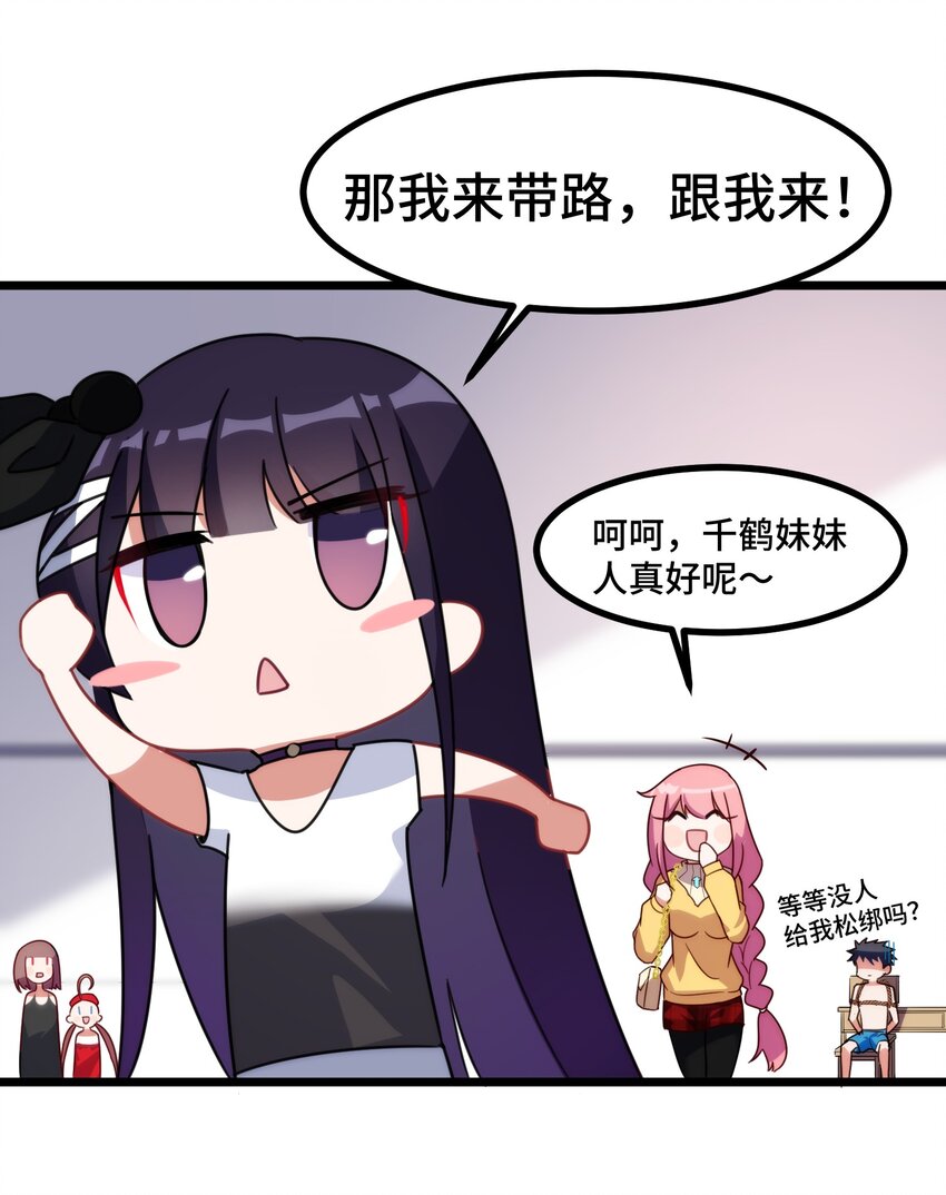 020 第二十话25
