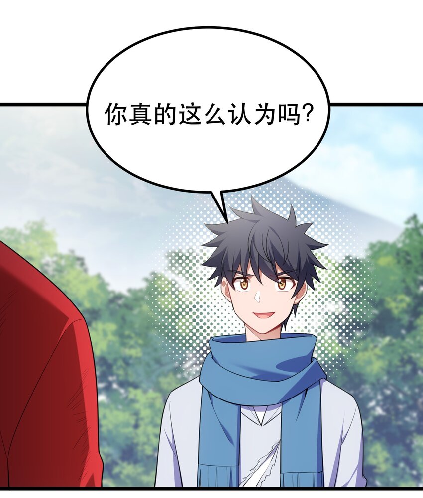 103 祸源……绮语52