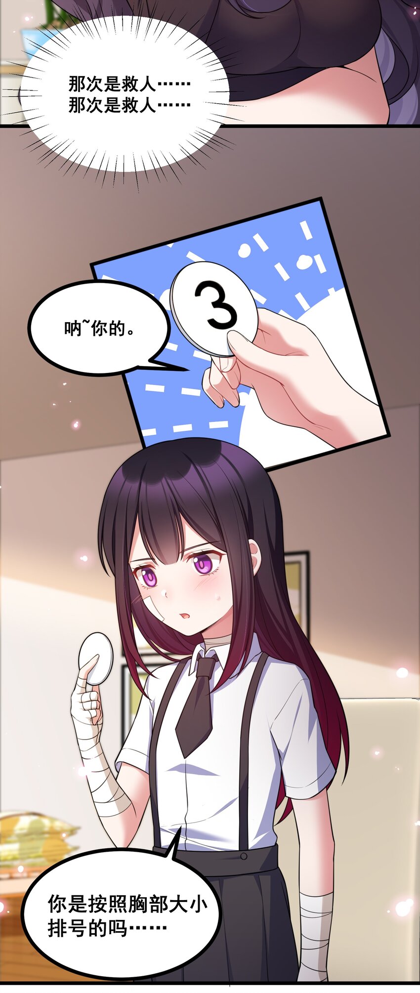 71 攻……略20